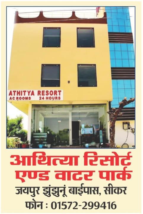 Athitya Hotel And Resort Sikar Экстерьер фото